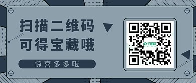 微信公众号用图创意二维码