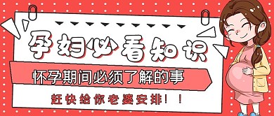 简约健康孕妇必看