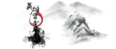 手机用图英雄留步