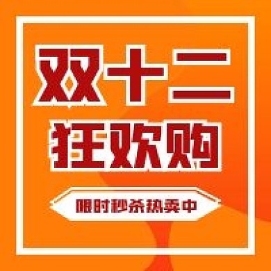 双十二创意几何公众号次图
