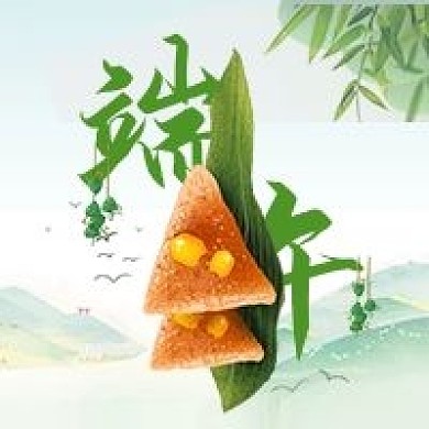 端午节公众号次图