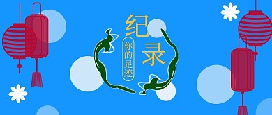 公众号封面230蓝色主题宣传主页