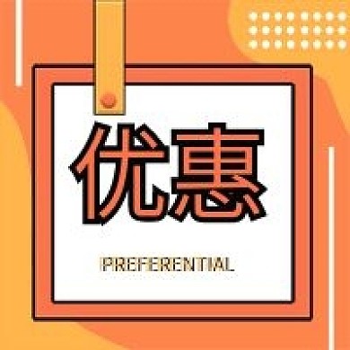 金融保险金融理财优惠公众号次图