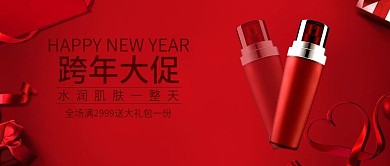 红色喜庆风简约大气化妆品公众号封面