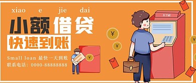 商务极简小额贷款