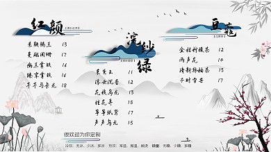 中式国风浅色奶茶水果茶店水吧菜单海报