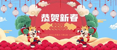 天猫淘宝恭贺新春公众号封面