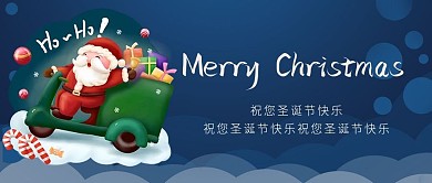 圣诞节海报蓝色圣诞节公众号封面