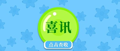 公众号封面248简约时尚喜讯公告主页宣传