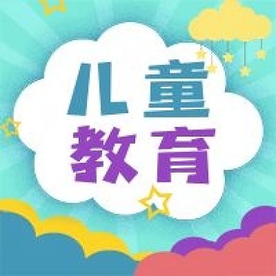 公众号次图手绘彩色云朵儿童教育可爱培训