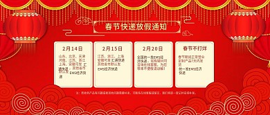 电商淘宝春节新年快递放假通知公众号封面
