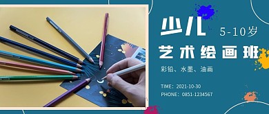 简约少儿绘画艺术绘画培训班