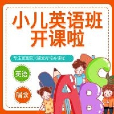 原创美术班招生公众号次图