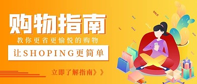 极简购物指南推荐