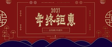 复古中国风简约红蓝金2019banner