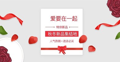 原创电商七夕情人节简约大气美妆珠宝海报