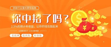 黄色简约大气公众号头图封面