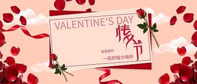 改公众号封面爱心背景情人节促销素材