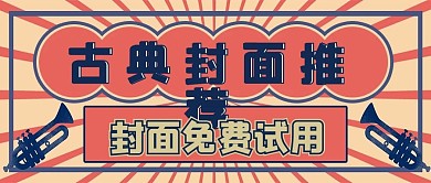 简约古典封面推荐