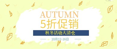 五折促销公众号封面