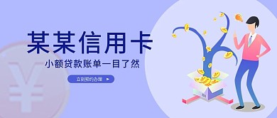 信用卡贷款简约理财