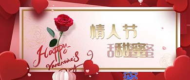 情人节玫瑰花爱心banner