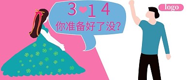 公众号封面171情人节活动流行浪漫主页