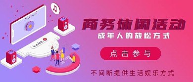 极简商务休闲娱乐推荐