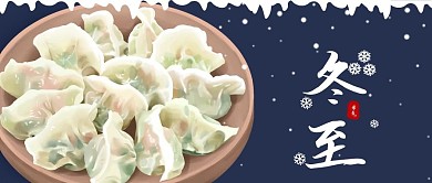 冬至雪花简约复古蓝色冬至公众号封面