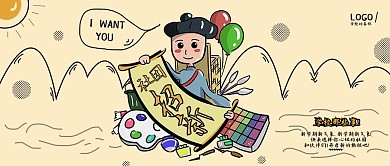 手绘线条卡通社团招新公众号封面