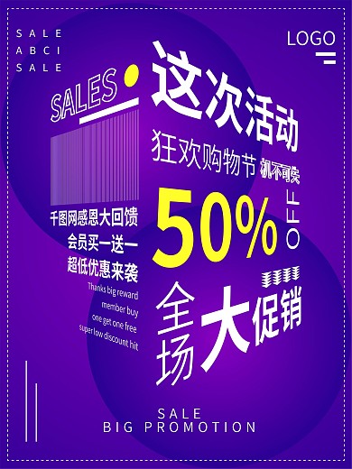 蓝色ai3D效果创意促销海报