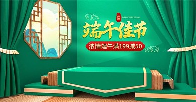 端午节粽子促销海报banner