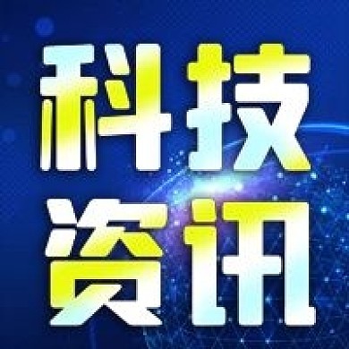 公众号次图蓝色地球背景科技资讯新闻热点