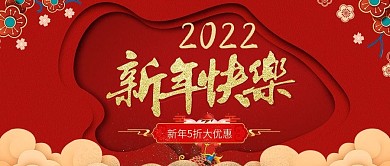 2019新年快乐公众号首图