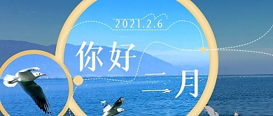 二月励志正能量日签公众号封面