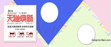 改公众号封面焕新早春上新图