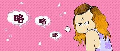 卡通热词创意公众号首图