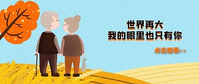 情人节相濡以沫公众号封面首图