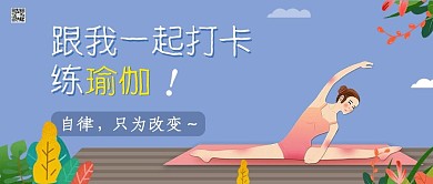 小清新瑜伽舞蹈封面