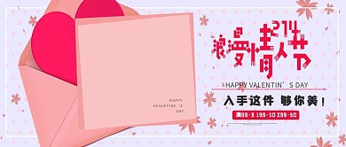 改公众号封面波点背景情人节图