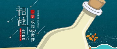 日签正能量起航拼搏公众号首图