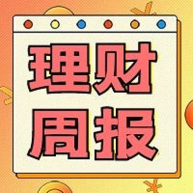 金融保险理财日报新媒体封面次图