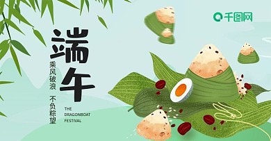 端午节小清新海报节日促销海报