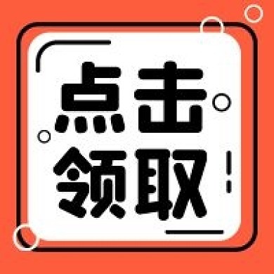 简约大字新媒体自媒体公众号封面图次图