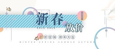 电商淘宝新春促销蓝色渐变公众号封面