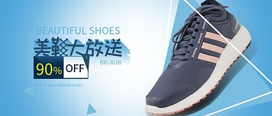 美鞋大放送促销活动公众号封面