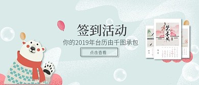 绿色小清新签到活动公众号封面