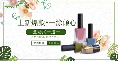 淘宝美妆洗护banner海报模板