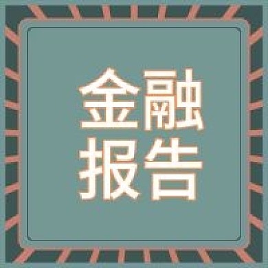 复古公众号金融次图