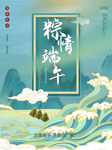 国潮中国风端午节传统节日海报设计